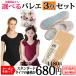  ballet 3 point set exclusive use tights Leotard 1 put on . object commodity 1 point same time buy for tights coupon .500 jpy discount 