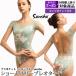  балет Leotard Junior из для взрослых [ зеленый ]SANSHA солнечный автомобиль накладка карман есть 