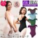 [ время ограничено распродажа A] балет Leotard Junior из для взрослых нежный off плечо накладка карман есть 
