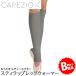 (B級品)(訳有り)(返品不可)バレエウォームアップ スティラップレッグウォーマー Capezio カペジオ