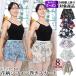 バレエスカート単品 ジュニアから大人用 花柄シフォン巻スカート