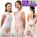  балет Leotard Junior из для взрослых . изначальный сетка накладка карман 