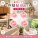 ���_�̂��� �l�����E�Z�b�g �����s�v ���艖 4�_�Z�b�g �q�}�����≖ �����p�E�_�[���� �������Ȓu���^���艖 ���� �Q�� ���r���O �X�ܗp ���{�� �֘A�摜2