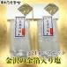  Yupack золотой . входить ... соль 2 пакет комплект праздник Новый год новогоднее поздравление Kanazawa земля производство золотой . еда полный небо синий пустой ресторан телевизор карааге небо .. новогодние каникулы фэн-шуй 