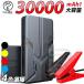 Jump стартер 12V автомобильный 30000mAh большая вместимость зажигание портативный зарядное устройство мигающий свет мобильный аккумулятор бензиновая машина дизельная машина обращение PSE засвидетельствование 
