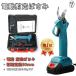 �d������΂��� �d������o�T�~ �[�d�� �}�L�^18�o�b�e���[�Ή� �R�[�h���X �ؒf���a30mm �y�� ���� ���/�ʎ��p ���|�p ����p�� ���|�K�[�f���c�[��