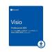 Microsoft Office 2016 Visio Professional 1PC 32/64bit マイクロソフト オフィス ビジオ 2016 再インストール可能 日本語版 ダウンロード版 認証保証