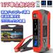  Jump стартер 12V 28000mAh большая вместимость для экстренных случаев источник питания зарядное устройство Jump стартер зажигание портативный зарядное устройство бензиновая машина * дизельная машина . обращение 