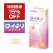 [15%OFF +P15% время ограничено акция ][ официальный ]roiteli. кислота . дополнение +VitaminD3( витамин D3) 30 шарик входить roiteli. планшет supplement citrus 