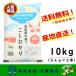 7 год производство . рис рис Koshihikari 10kg белый рис дешевый прекрасный тест .. Fukushima префектура производство бесплатная доставка Fukushima префектура средний в соответствии производство Koshihikari 10kg