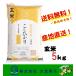  неочищенный рис 7 год производство . рис рис Koshihikari 5kg дешевый прекрасный тест .. Fukushima префектура производство бесплатная доставка Fukushima префектура средний в соответствии производство Koshihikari 5kg неочищенный рис 