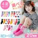  девочка носки ребенок Kids модный симпатичный Kids носки Event для начальная школа .... движение . презентация school носки внутри праздник . носки День детей 4 пар комплект 