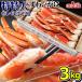  подарок еда краб краб . Special очень большой ..... ножек 3kg [5L*6L размер ] 3 kilo морепродукты пара Boyle гурман подарок бесплатная доставка 