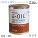 U-OIL(桼)SUPER HARD(ѡϡ)ꥢ18L360ʿ/1ɤˡ    WPƥ