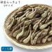|5%OFF coupon |(S size ) sand . rakkyou 1.5kg Kagoshima prefecture production la both sand attaching raw rakkyou * sand removal service is ended.