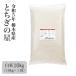 米 10kg お米 まとめ買い 業務用米 とちぎの星 安い 令和元年 新米 栃木県産 未検査米 送料別