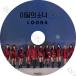 【K-POP DVD】 LOONA 2020 PV/TV Collection - So What Butterfly Hi High - LOONA 今月の少女 音楽収録DVD 【PV KPOP DVD】