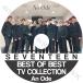 【K-POP DVD】 Seventeen BEST TV COLLECTION - An Ode -  SEVENTEEN セブンティーン セブチ 【PV KPOP DVD】