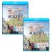 【Blu-ray】 EXO あみだで世界旅行2 2枚SET (EP01-EP10) 完 【日本語字幕あり】 EXO エクソ EXO-K EXO-M 【EXO ブルーレイ】