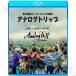 【Blu-ray】★ 東方神起 アナログトリップ (EP01-EP12) 完 【日本語字幕あり】 東方神起 TVXQ スーパージュニア 【TVXQ SUPER JUNIOR KPOP ブルーレイ】