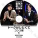 【K-POP DVD】 Lee Dong Wook トークがしたくて コンユ編 #1 (2019.12.04) 【日本語字幕あり】 イドンウク Gong Yoo 韓国番組【Lee Dong Wook KPOP DVD】