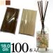  специальная цена baobab Lead диффузор для ротанг палочка 100 шт. входит 18cm натуральный Lead палочка салон аромат ограниченное количество почтовая доставка 