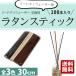baobab Lead диффузор для ротанг палочка 30cm 100 шт. входит 