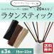 baobab Lead diffuser for rattan stick 15cm/22cm 20 pcs insertion 