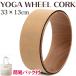  бесплатная доставка йога колесо пробка кольцо пилатес колесо Pro ps body . тренировка прибор йога товары стрейч товары 