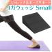 OHplus йога Wedge small 2 штук входит примерно L15.0×W12.0×H5.0cm бесплатная доставка йога блок йога пилатес Pro ps инструмент для оказания помощи стрейч фитнес тренировка 