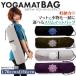 OHplus ���K�}�b�g�o�b�O �h���[�X�g�����O�^�C�v L70cmxD16cm ���K�}�b�g �P�[�X �o�b�O ���K �s���e�B�X �}�b�g�P�[�X ���K�}�b�g �֘A�摜1