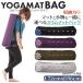 OHplus ���K�}�b�g�o�b�O �_�u���W�b�p�[�^�C�v L72cmxD16cm ���K�}�b�g �P�[�X �o�b�O ���K �s���e�B�X �}�b�g�P�[�X ���K�}�b�g �P�[�X �֘A�摜1