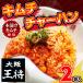 大阪王将 キムチチャーハン 2食（きむち 炒飯 焼き飯 2袋）
ITEMPRICE