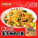  Osaka .. свинина . шар .... элемент 4 пакет комплект [ почтовая доставка ] бесплатная доставка по всей стране * почтовая доставка отгрузка 1000 иен .... подарок по случаю конца года . покупка 