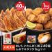  Osaka .......... гёдза 40 шт & грудь chikitatsuta1kg комплект ваш заказ гурман гёдза здоровье еда tatsuta Tang ... покупка 