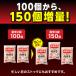�y���t�[�V���b�s���O����z ��㉤�� ���L�q50�����ʃL�����y�[�� �ʏ�100�ˑ��ʂ�150�Z�b�g ���� �֘A�摜1