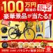  китайский гёдза наличие рефрижератор гёдза Osaka .. официальный почтовый заказ исторический максимальный варьете лотерейный мешок 2025 еда пункт сердце lifa ваш заказ гурман приз подарок бытовая техника 