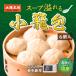 ��㉤�� �X�[�v���鏬�ĕ� 6�� (���� �����񂹃O���� �Ⓚ�H�i �H�i �_�S ���ĕ� ���� �ʔ�) ���� �֘A�摜1