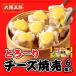  Osaka .. ваш заказ гурман ..~. сыр ..6 штук китайский ....... замороженные продукты . покупка 