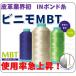 binimoMBT 5/1000m all 92 color development letter pack post service plus OK [ large door thread shop ] tool tool leather craft thread 