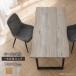 �_�C�j���O�e�[�u�� 4�l 120cm �ꖇ�� �Ȃ�����H �V�R�� �S�r �a���_�� ���B���e�[�W �A���e�B�[�N �r���e�[�W �H��e�[�u��