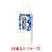 [ есть перевод ][ бесплатная доставка ] Asahi напиток ........karupis490ml PET(24 шт. входит ×1 кейс )[ срок годности :2026.09.30]