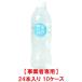 �y���ƎҐ�p�z�y10�P�[�X���������z�F������ �u�̋��̓V�R�� 500ml PET�i24�{���~10�P�[�X�j�y�ܖ������F2028.06.30�z