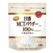  еда для масло масло MCT масло день Kiyoshi oi rio день Kiyoshi MCT пудра HC 210g