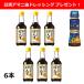 pon уксус kiko- man суп .. серии суп .....250ml×6шт.@[ льняное семя масло заправка ] подарок низкий Lynn низкий калий . соль низкий .... здоровье пожилые люди 