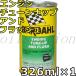 �o�[�_�� �G���W�� �`���[���i�b�v �A���h �t���b�V�� 326ml�~1 �������� BARDAHL ENGINE TUNE-UP AND FLUSH �iETF�j