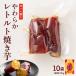  распродажа местного производства .. .. мягкость жарение клубень retort 1.5kg(150g×10 пакет ) без добавок аварийный запас сохранение еда предотвращение бедствий еда сахар не использование долгое время сохранение природа еда здоровье закуска . покупка 