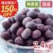 �Ⓚ�u���[�x���[ ���_�� ���Y �Ⓚ �u���[�x���[ 2.4kg 2kg �V���[�x�b�g �t���[�c �ʕ� �Ⓚ�t���[�c �A�C�X �󂠂� �킯���� ��������
