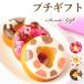  birthday present confection gift doughnuts small gift pastry stylish job place celebration bulk buying sweets present piece packing lovely hour .
