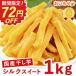  сушеный картофел местного производства без добавок 1kg есть перевод шт упаковка питание .... высушенный .. большая вместимость экономичный сладости закуска ребенок шелк сладкий почтовый заказ еда . клубень .. дымка 